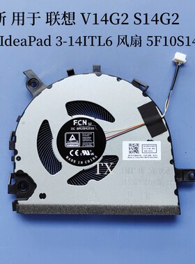 用于联想V14G2 S14 G2 V14G4 IdeaPad 3-14ITL6风扇5F10S14005