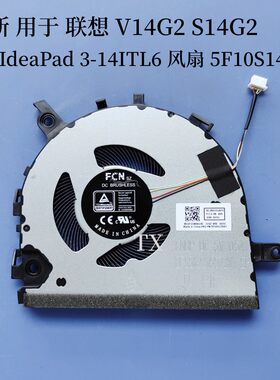 用于联想V14G2 S14 G2 V14G4 IdeaPad 3-14ITL6风扇5F10S14005