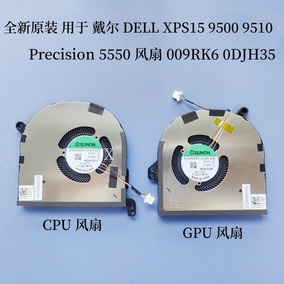全新用于戴尔DELL XPS15 9500 9510 Pion 5550风扇009RK6 0DJH35