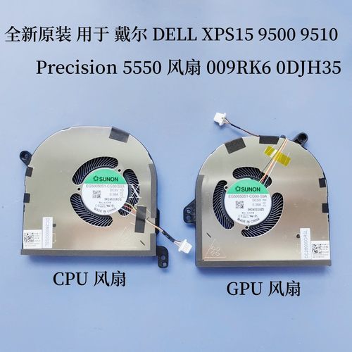 全新用于戴尔DELL XPS15 9500 9510 Pion 5550风扇009RK6 0DJH35