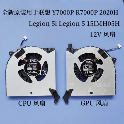 全新用于联想LENOVO R7000P Y7000P(2020) Y550-15E Legion5 风扇