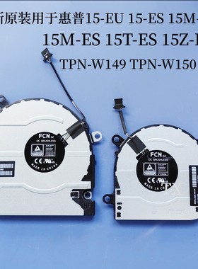 用于惠普15-EU/ES 15M-EU 15M-ES 15T-ES 15Z-EU W149 W150风扇