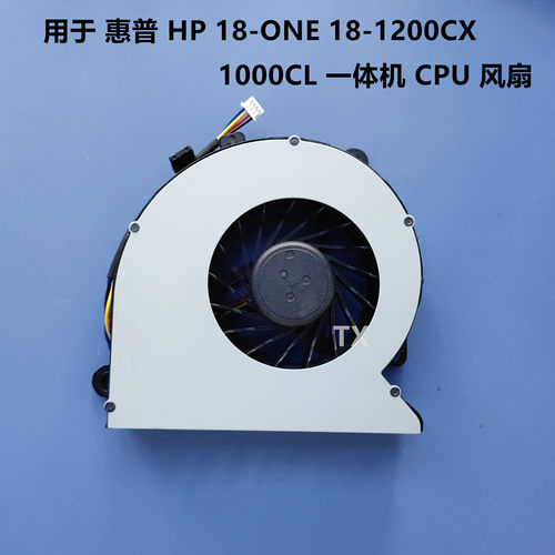 全新用于 惠普 HP 18-ONE 18-1200CX 1000CL  HP 23一体机 风扇