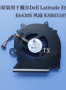 全新原装适用于戴尔Dell Latitude E6330 E6430s 风扇KSB05105HA