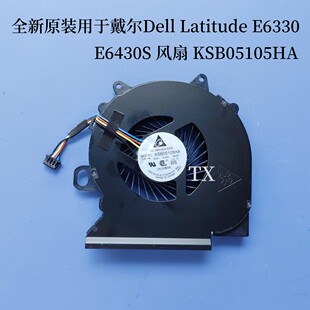 全新原装适用于戴尔Dell Latitude E6330 E6430s 风扇KSB05105HA