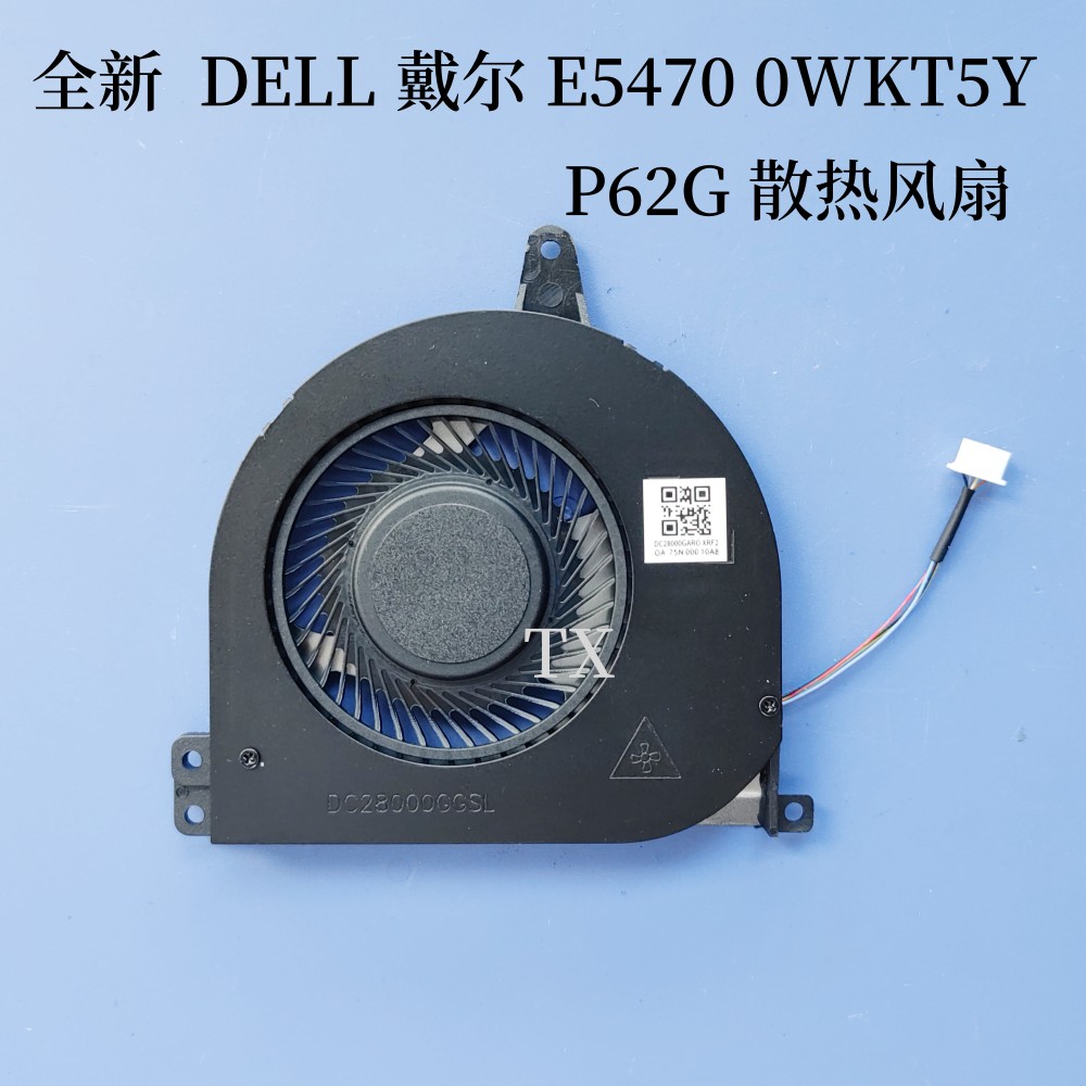 全新 适用于 DELL 戴尔 E5470 0WKT5Y P62G  散热风扇