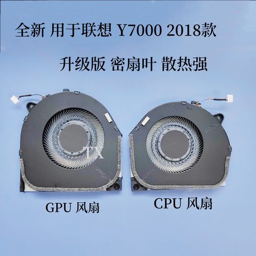 全新用于联想拯救者Y7000 2018 Y7000-1060 1050 Y530-15ICH风扇