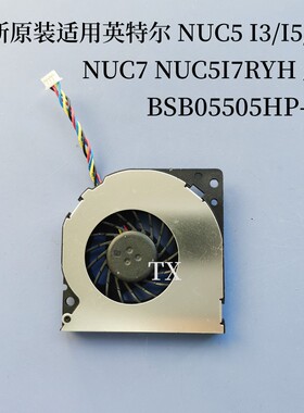 全新适用英特尔NUC5 I3/I5/I7 NUC7 NUC5I7RYH BSB05505HP-SM风扇