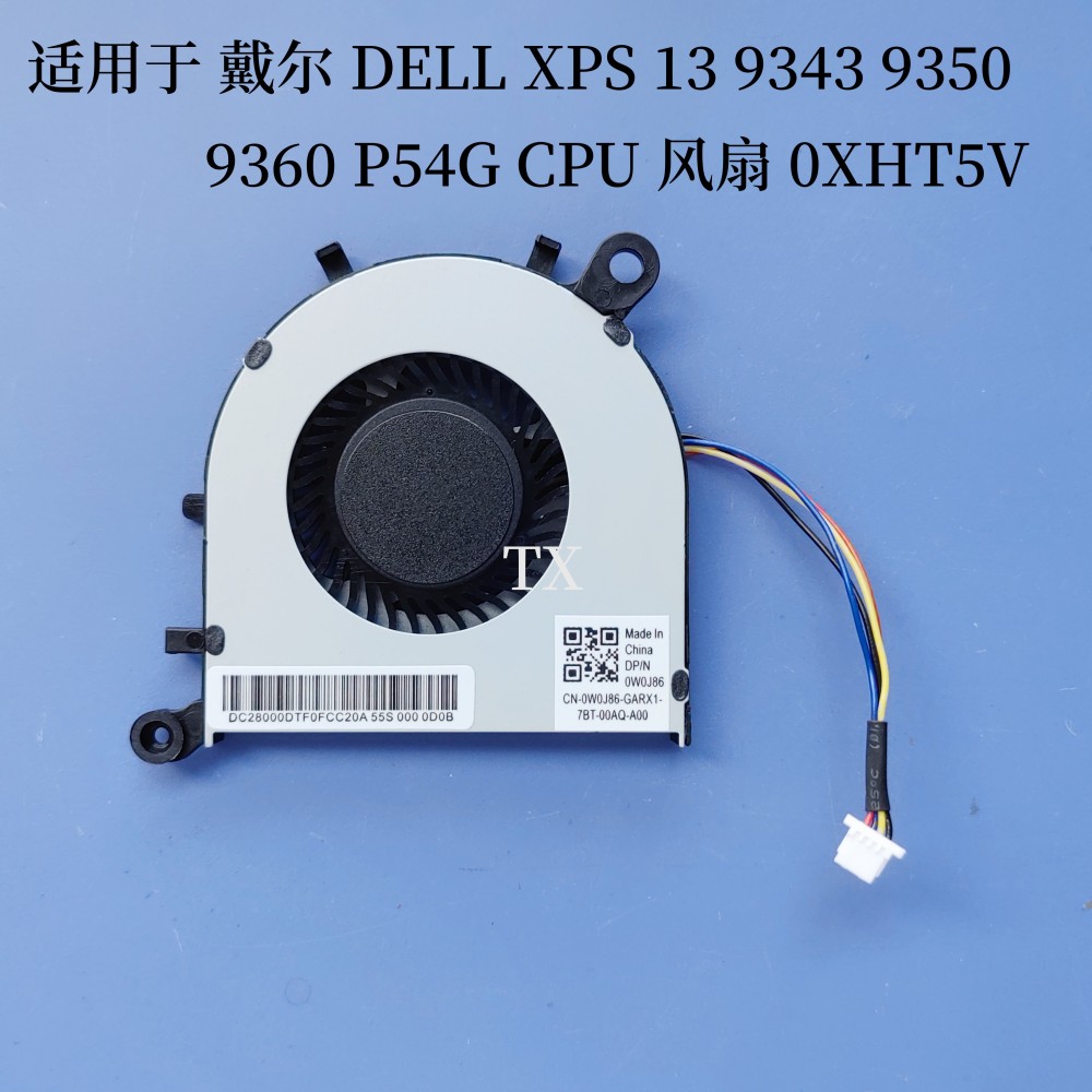 适用于戴尔 DELL XPS 13 9343 9350 9360 P54G CPU风扇 0XHT5V