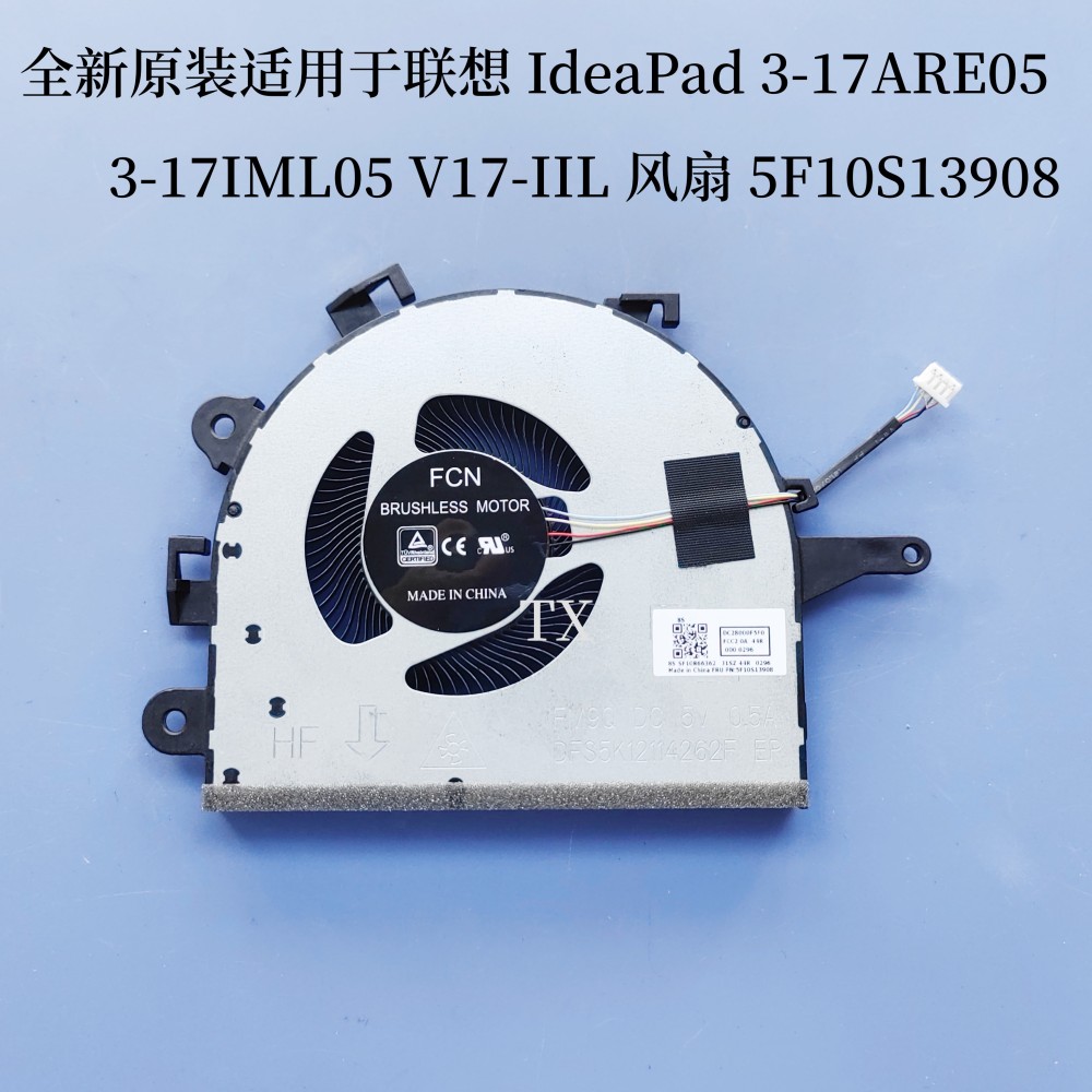 适用于联想 IdeaPad 3-17ARE05 17IML05 V17-IIL 风扇 5F10S13908