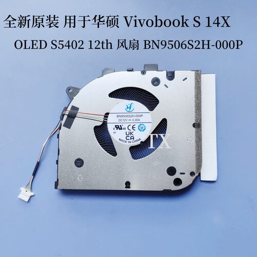 用于华硕ASUSVivobook S 14X OLED S5402 12th风扇BN9506S2H-000P