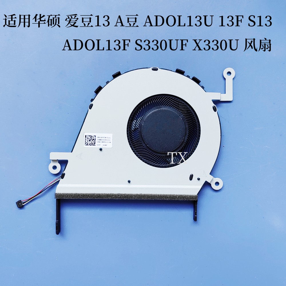 适用华硕爱豆13 A豆 ADOL13U 13F S13 ADOL13F S330UF X330U风扇