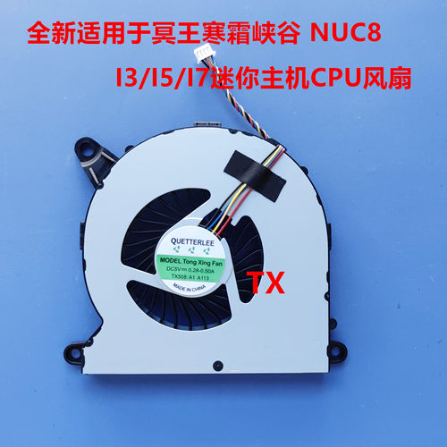 适用全新冥王寒霜峡谷风扇