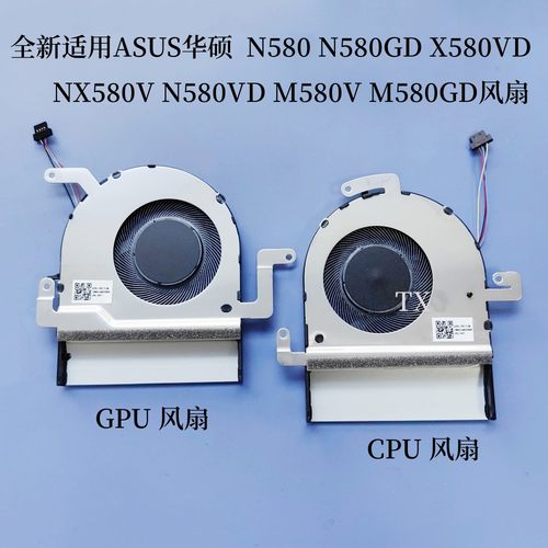适用ASUS华硕 N580 N580GD X580VD NX580V N580VD M580V/GD风扇