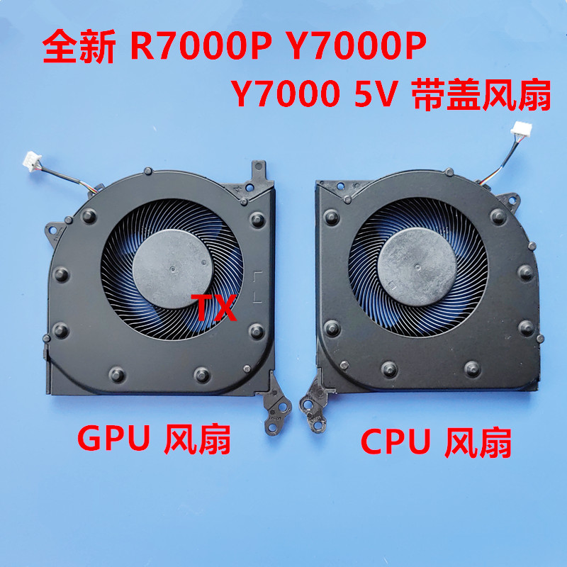 全新原装用于联想 LENOVO 拯救者R7000P Y7000 Y7000P 风扇2020款