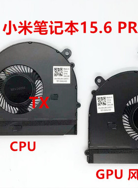 适用于小米15.6 pro 171502 171501 181501-01 AD AL AQ AK 风扇