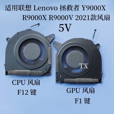 全新原装适用联想Lenovo 拯救者 Y9000X R9000X R9000V 5V 2021款