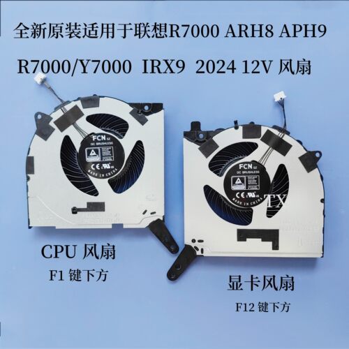 用于Lenovo拯救者Legion R7000 APH9 Y7000 IRX9 2023/2024款风扇