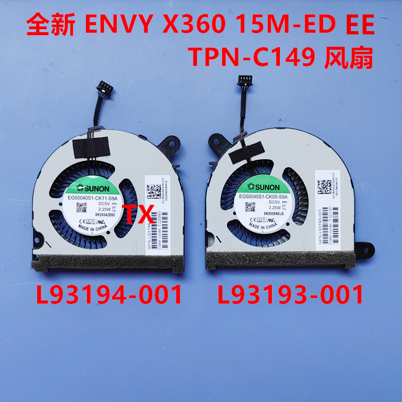 用于惠普 15m-ED EE TPN-C149 ENVY X360风扇 L93193 L93194-001