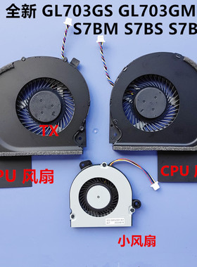 用于华硕ASUS ROG STRIX GL703 GL703GS GM S7BM S7BS S7B 风扇