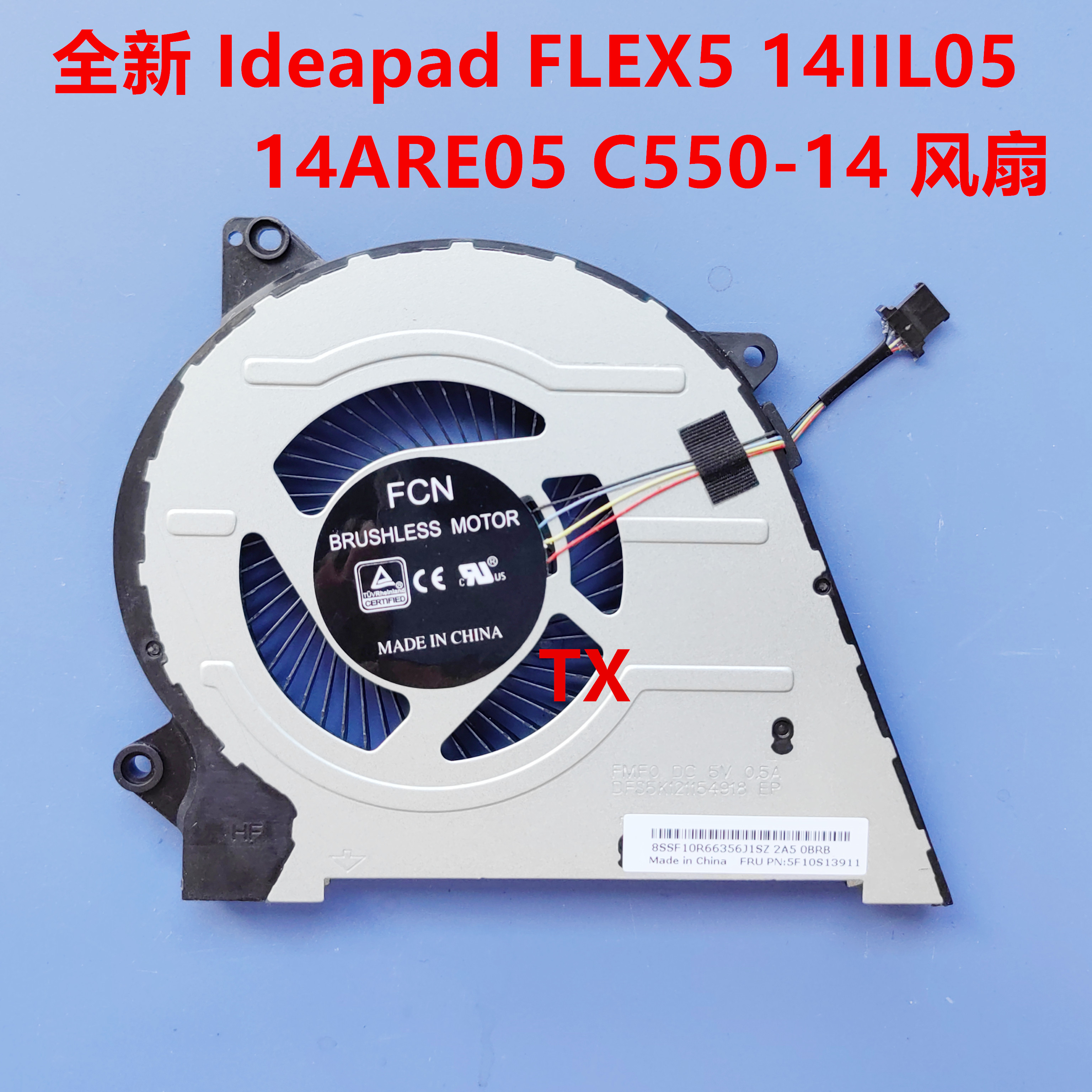 全新原装用于联想 Ideapad FLEX5 14IIL05 14ARE05 C550-14风扇