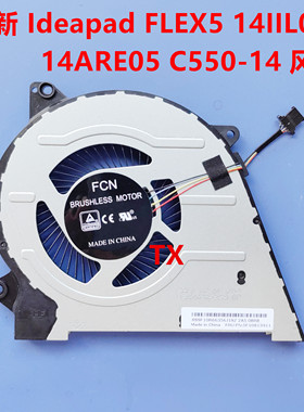 全新原装用于 联想 Ideapad FLEX5 14IIL05 14ARE05 C550-14 风扇