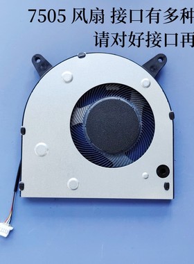 适用荣耀剑舞N158 N156 MD7505HS NB7505S5H-006P一体机风扇