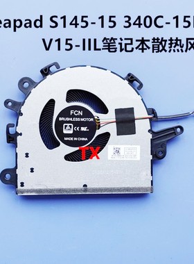 用于联想Ideapad 15S IML 2020 5sIML 15sARE 15sIIL S145-15风扇