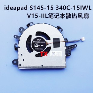 2020 5sIML 15sARE 用于联想Ideapad S145 IML 15sIIL 15风扇 15S