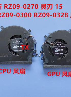 适用 雷蛇/RAZER RZ09-0270 灵刃15 RZ09-0300  RZ09-0328 风扇