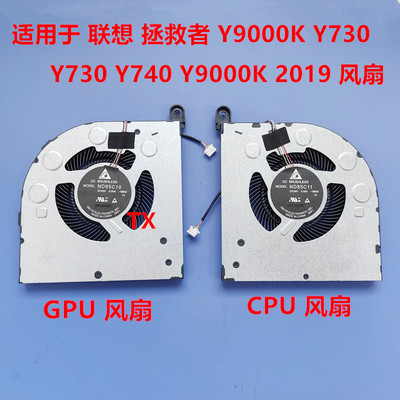 全新原装 适用于 联想 拯救者Y9000K Y730 Y740 Y9000K 2019 风扇