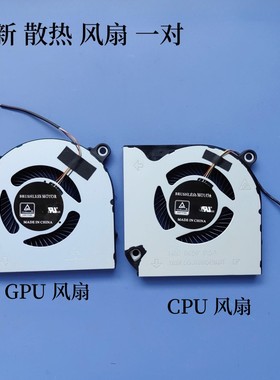 用于宏基AN515-54 43 N18C3 AN517 AN715-51 A715-7475 N19C5风扇