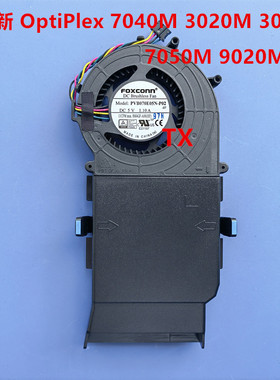 适用戴尔DELL 7040M 3020M 3040M 3060M 5060M 7050M 7060M风扇