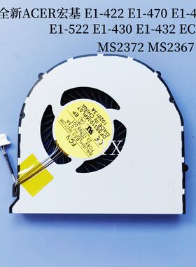 ACER宏基E1-422/470G/472G/522/430/432 EC-432风扇MS2372 MS2367