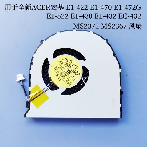ACER宏基E1-422/470G/472G/522/430/432 EC-432风扇MS2372 MS2367