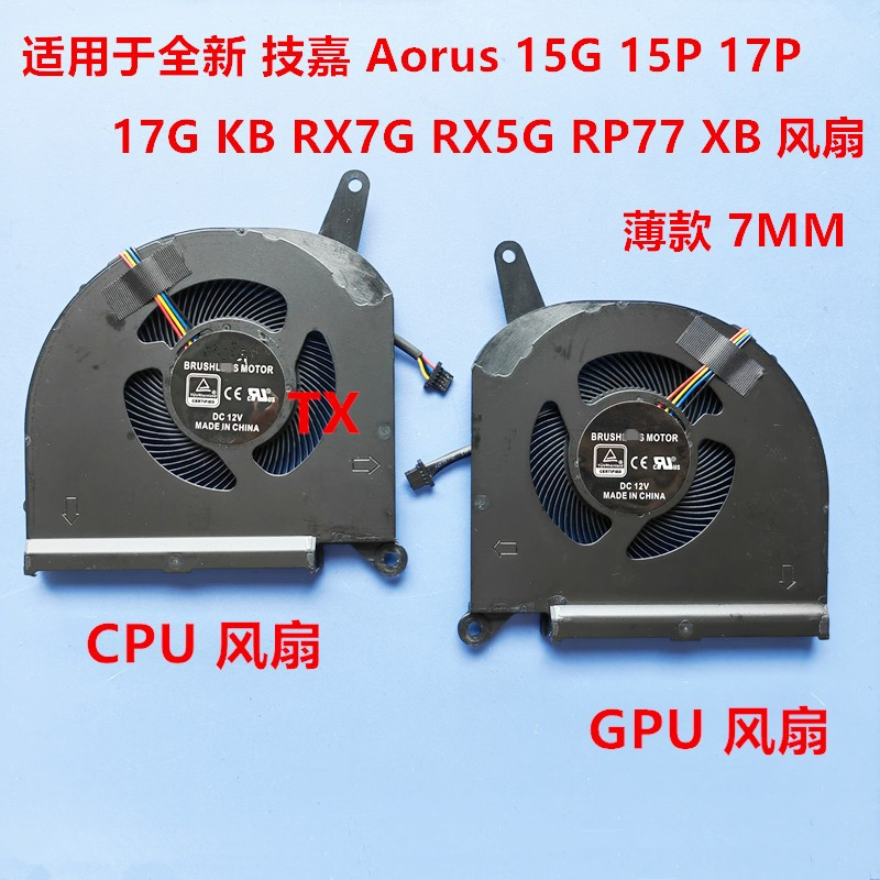 适用于技嘉 Aorus 15G 15P 17P 17G KB RX7G RX5G RP77 XB风扇