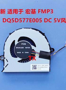 全新原装 适用于宏基 ACER  FMP3 DQ5D577E005 DC5V 4线 风扇