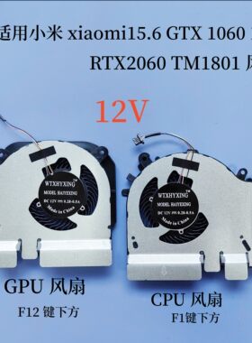 全新适用小米 xiaomi15.6 GTX 1060 1660 RTX2060 TM1801 12V风扇