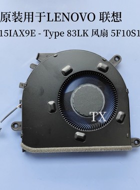全新原装用于LENOVO联想 LOQ 15IAX9E - Type 83LK风扇5F10S14198