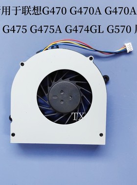全新适用于联想G470 G470A G470AH G475 G475A G474GL G570 风扇