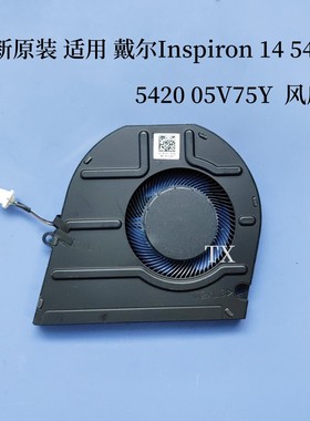 全新原装适用 DELL戴尔 Inspiron 14 5425 5420 P157G风扇 05V75Y