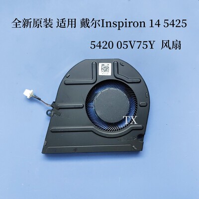 全新原装适用 DELL戴尔 Inspiron 14 5425 5420 P157G风扇 05V75Y