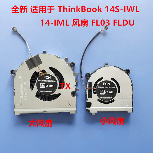 适用联想THINKBOOK 13S-IML IWL 扬天 威6Pro K3-IWL S540-13风扇