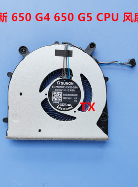 全新原装 适用于 HP/惠普 ProBook 650 G4 650 G5  CPU散热风扇