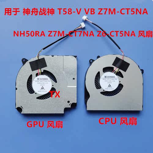 全新原装 用于 火影T5G  NH55E5Q T5G-5T5816Q9 T58-V 风扇