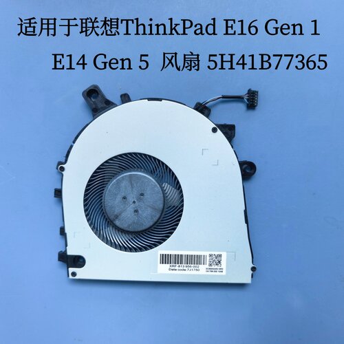 全新 适用于联想ThinkPad  E16 Gen 1 E14 Gen 5 风扇 5H41B77365