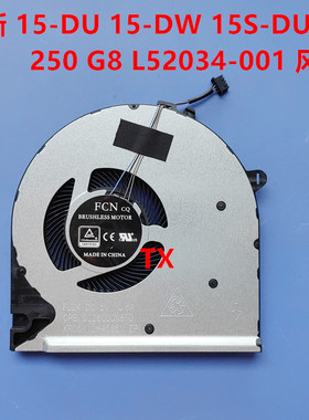 全新 适用 惠普15-DU 15-DW 15s-du0002TX 250G8 风扇 L52034-001