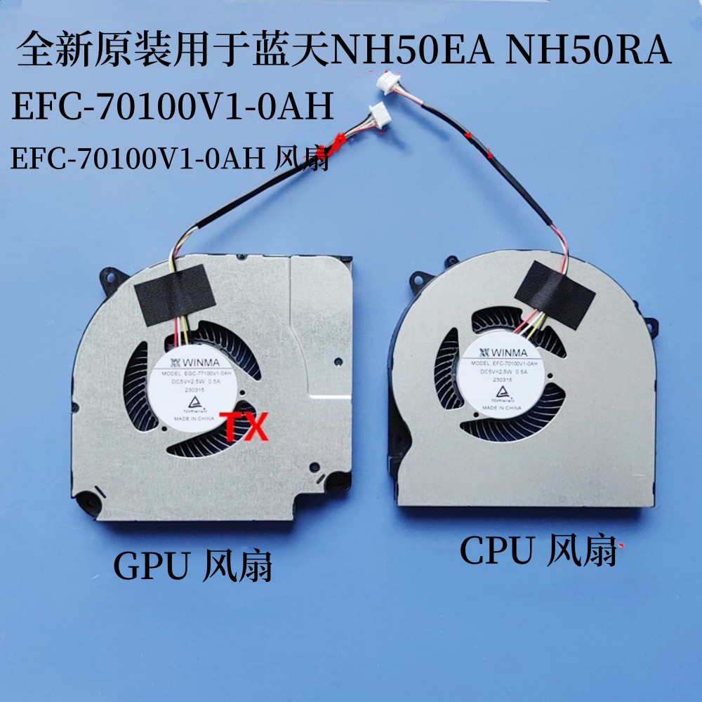 用于蓝天NH50EA NH50RA EFC-70100V1-0AH EFC-70100v1-0AH风扇