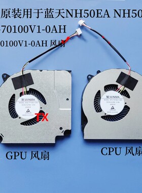 用于蓝天NH50EA NH50RA EFC-70100V1-0AH EFC-77100v1-0AH风扇