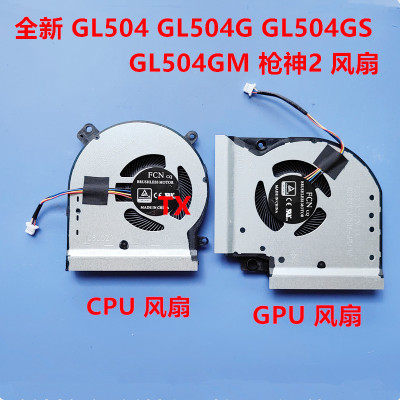 全新用于ASUS/华硕 飞行堡垒 GL504G GL504GS GL504GM 枪神2 风扇